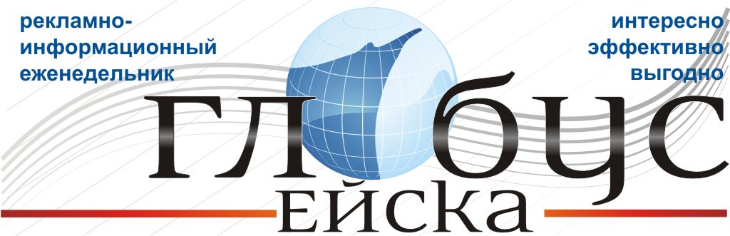 Глобус Ейска